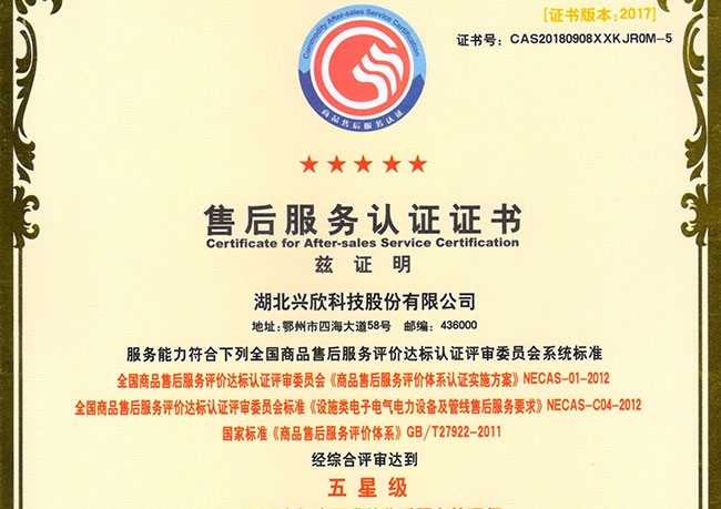 Five-star service certificate